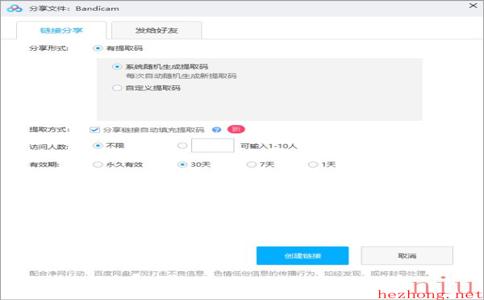百度网盘怎么上传文件