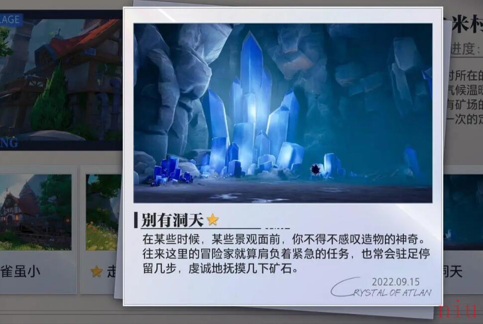 鲁米村拍照地点位置介绍