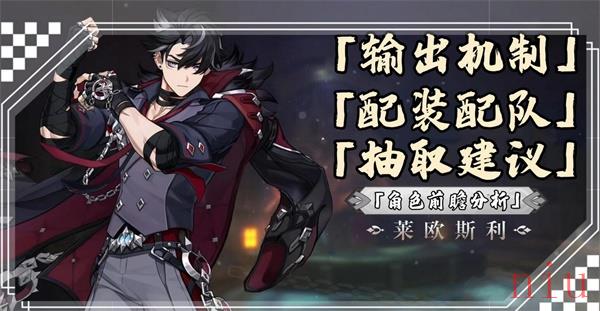 原神莱欧斯利武器带什么