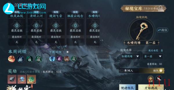 逆水寒手游绝峰秘境在哪