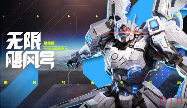 星之破晓无限飓风号技能是什么