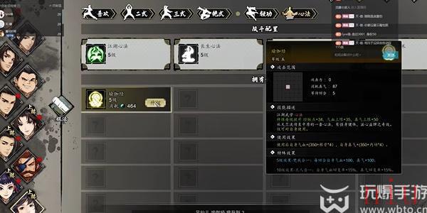 逸剑风云决瑜伽经怎么获得