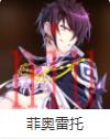 第七史诗角色介绍