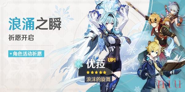 原神3.8浪涌之瞬活动攻略大全