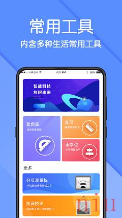 AR测量app免费版下载