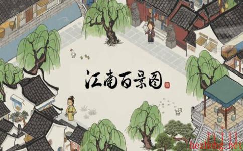 江南百景图汪氏地契怎么获得