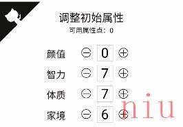 人生重开模拟器网址链接