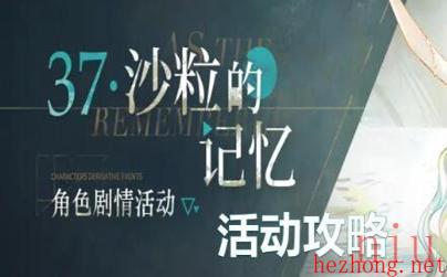 重返未来1999沙粒的记忆攻略