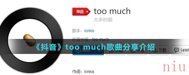 抖音太多的爱别藏起来是什么歌
