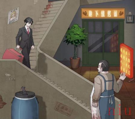 文字脑洞地下烧烤怎么过