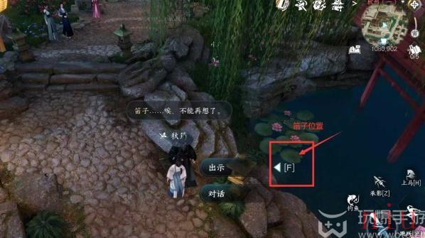逆水寒手游笛中情任务攻略