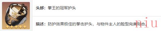 遗器街头出生的拳王适配角色获取方式介绍 遗器街头出生的拳王适配角色获取方式介绍