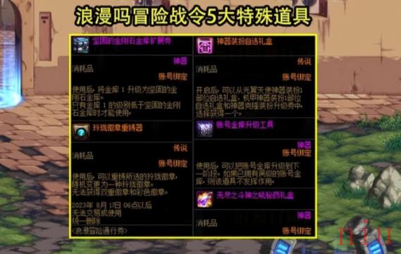 dnf15周年庆活动奖励有什么