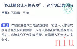 支付宝蚂蚁庄园2021年12月15日每日一题答案