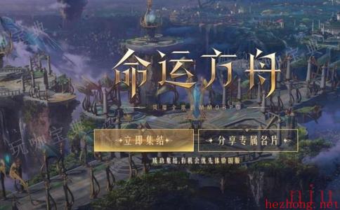 运方舟森林里的赞克利任务地点