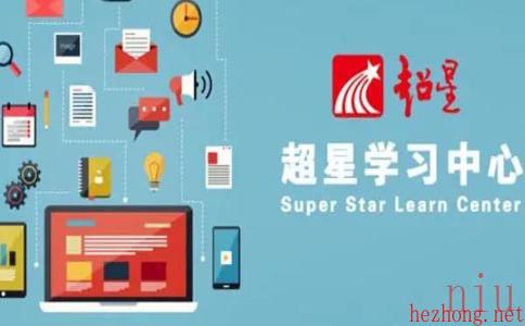 学习通怎么添加课程
