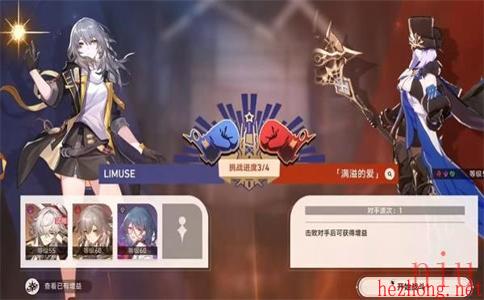 崩坏星穹铁道磐岩镇超级联赛第一天怎么过
