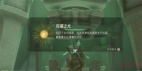 帖恩吉帖恩神庙宝箱的位置