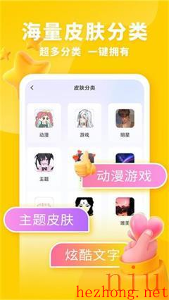 神奇键盘皮肤app下载