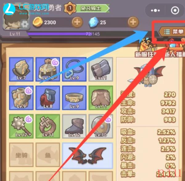 疯狂骑士团兑换码怎么兑换