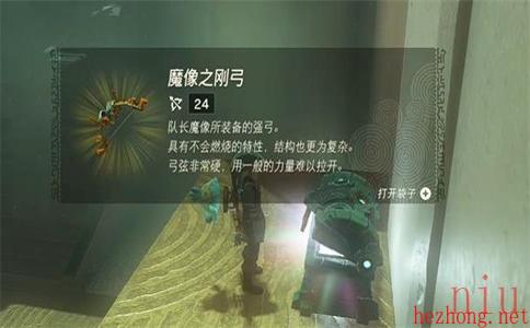 奇希诺纳神庙宝箱的位置