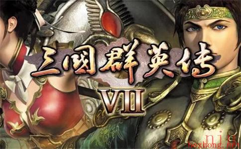 三国群英传7有哪些秘籍