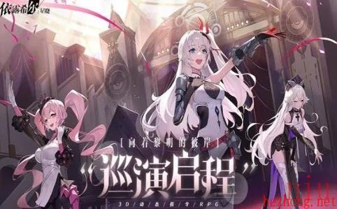 依露希尔星晓职业介绍