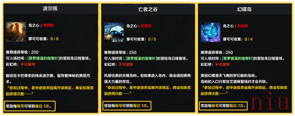 命运方舟冒险岛奖励每天几次 命运方舟冒险岛奖励机制说明