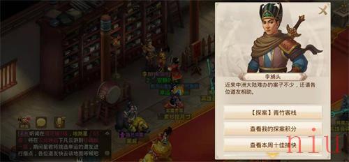 问道手游探案青竹客栈怎么做