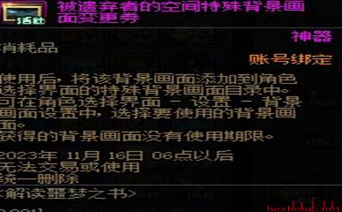 dnf噩梦回廊奖励有哪些