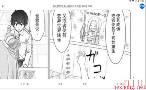 奈斯漫画app免费入口地址分享