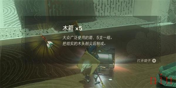 斯斯亚伊神庙宝箱的位置