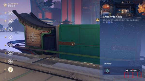 草槎借箭成就解锁攻略