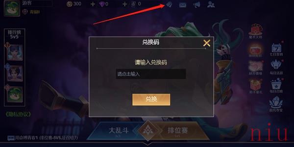 王者别嚣张兑换码最新