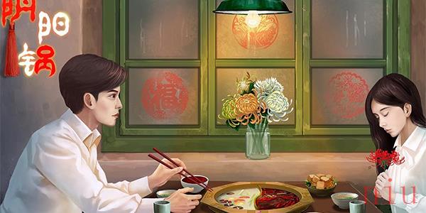 阴阳锅第六章怎么过