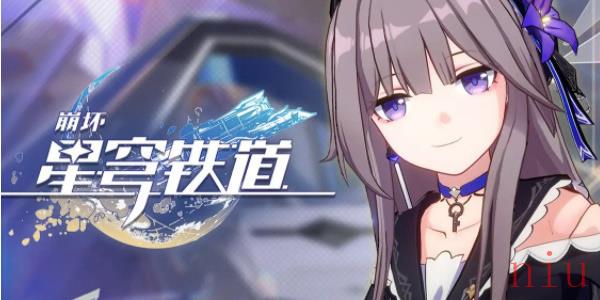 崩坏星穹铁道于夜色中怎么获得