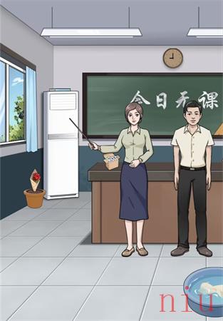 就挺秃然的在校长回来前收拾好教室