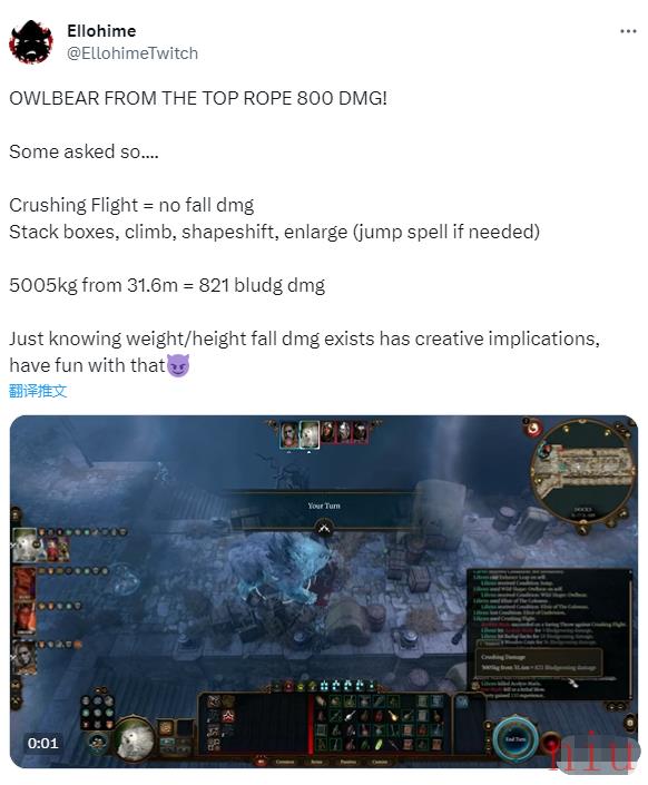 博德之门3 德鲁伊变身 超巨枭熊 一击压死BOSS