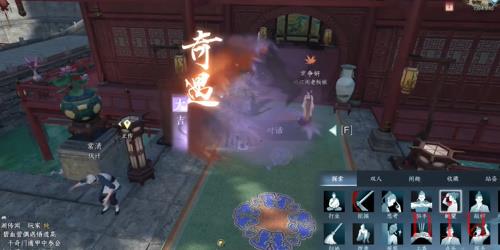 逆水寒手游杏花天任务怎么过