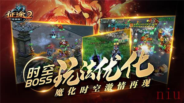 魔族即将抵达《征途2》战场！12.17开启年终决战！
