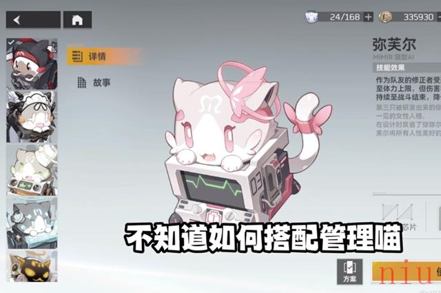 深空之眼管理喵哪个好