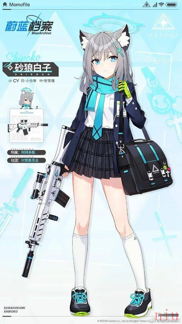 蔚蓝档案看板娘叫什么