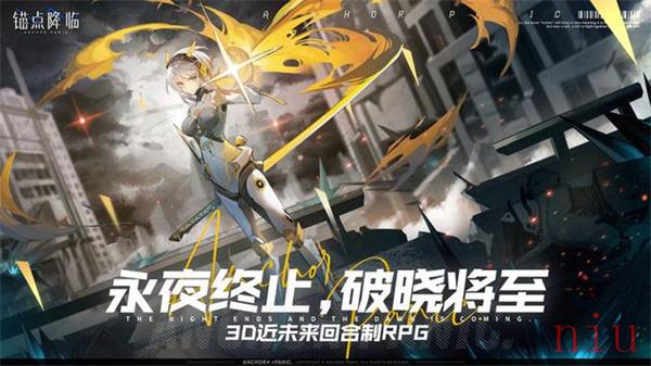 锚点降临有没有男角色