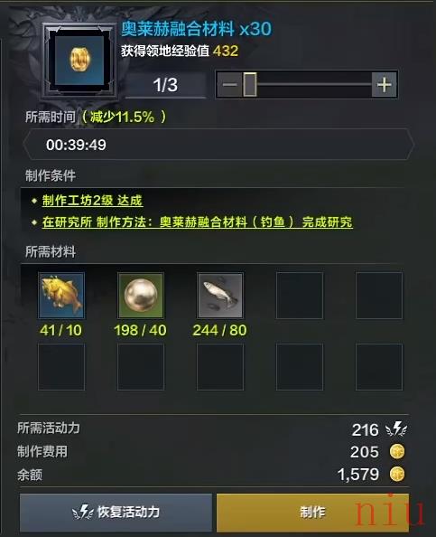 命运方舟融合材料获得方法