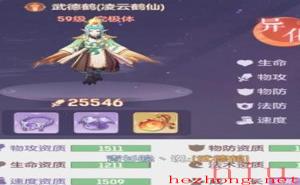 长安幻想宠物排行推荐