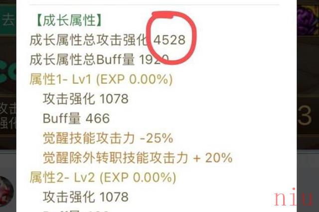 dnf攻击强化怎么算