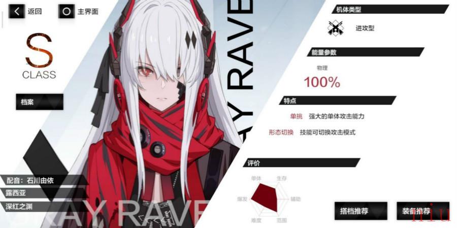 战双帕弥什深红之渊被动怎么放