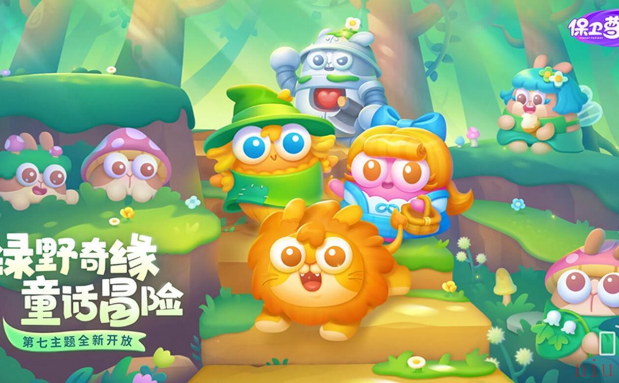 绿野奇缘第52关图文攻略详解