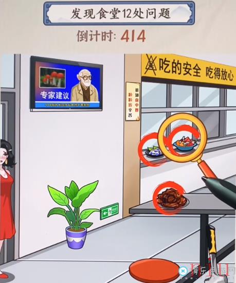 就你会玩文字平安食堂怎么通关
