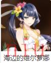 第七史诗角色介绍